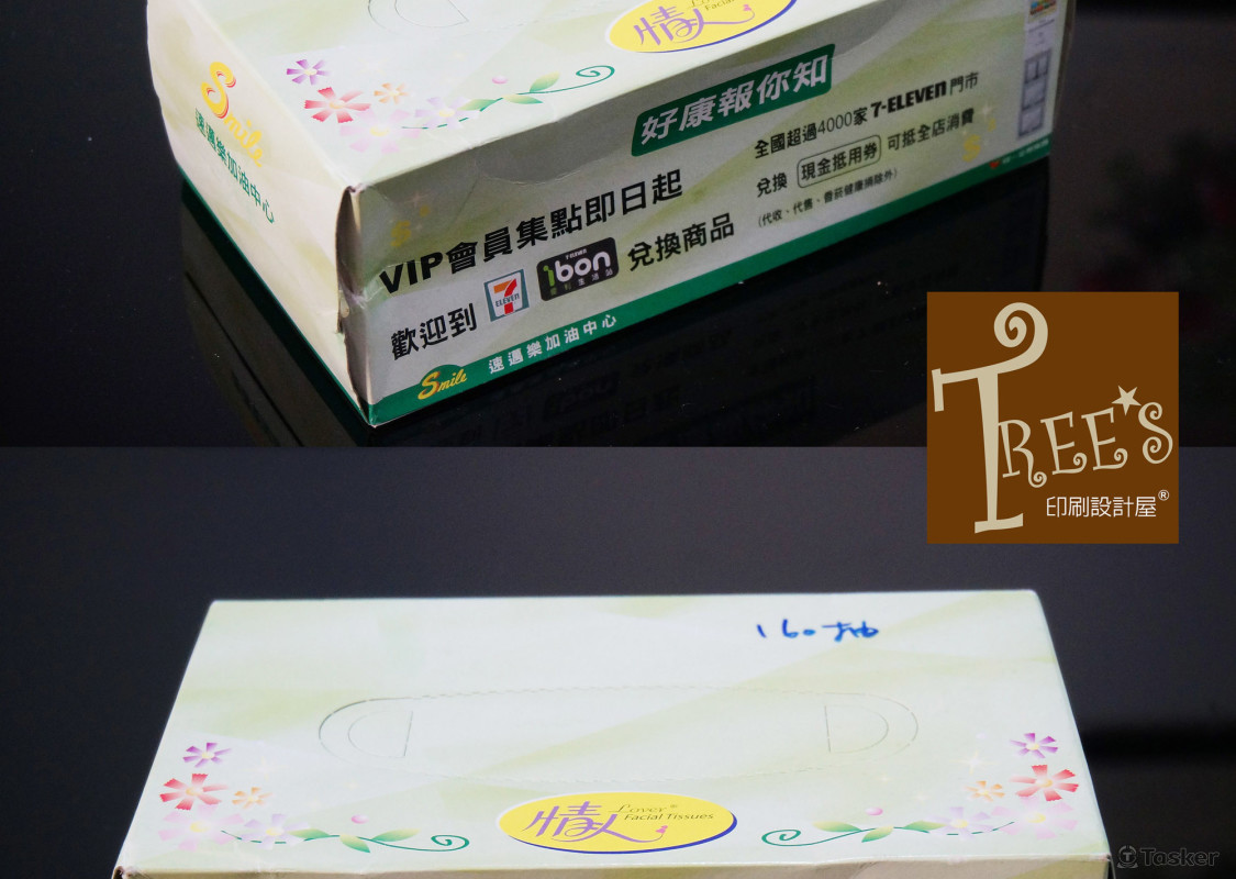 面紙盒設計