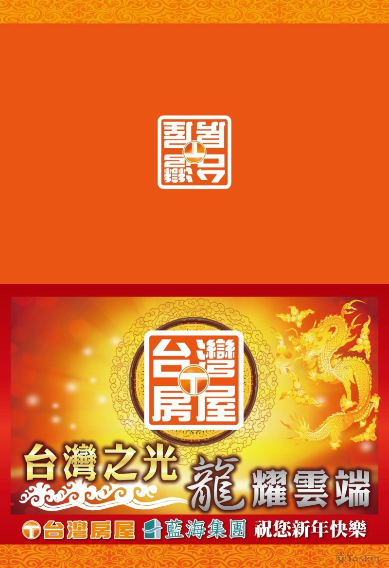 賀卡正面設計(橫式)