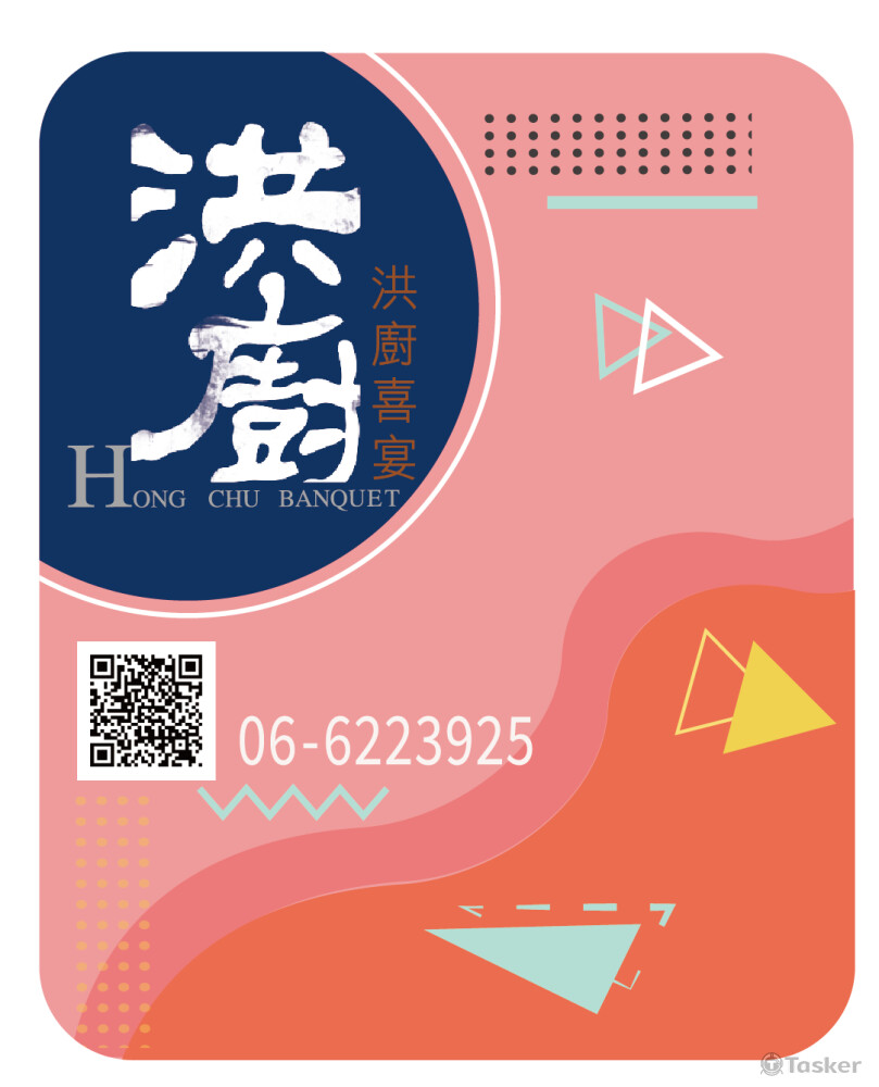 洪廚_2021年輕化形象貼