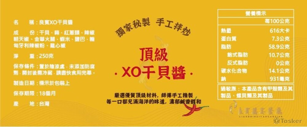 良賓_醬料包裝2