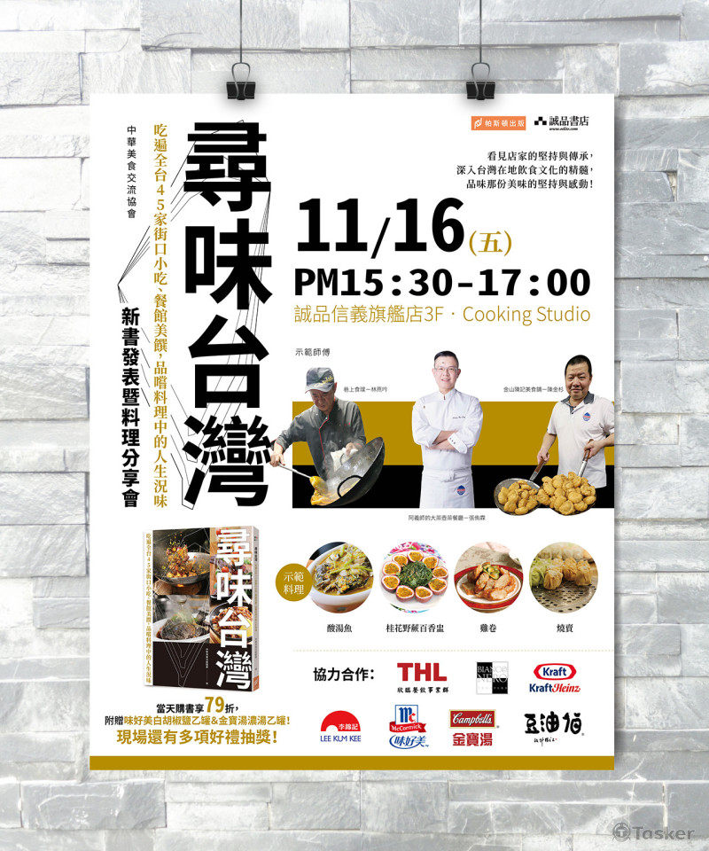 活動海報 Business event poster4