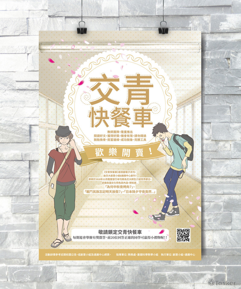 活動海報 Business event poster2