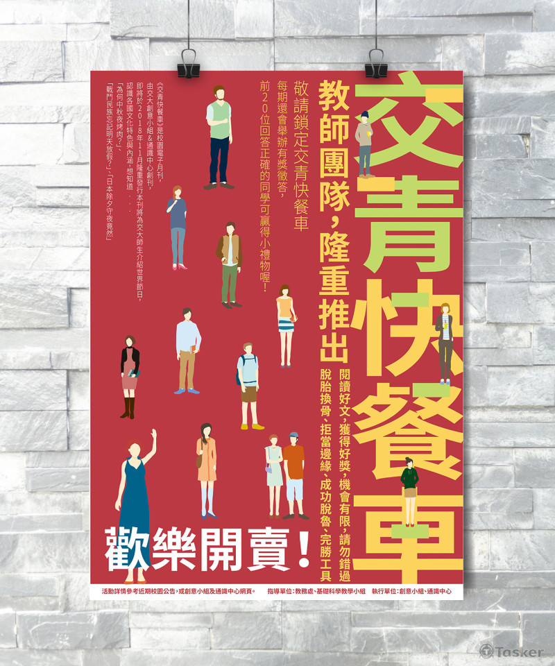 活動海報 Business event poster3