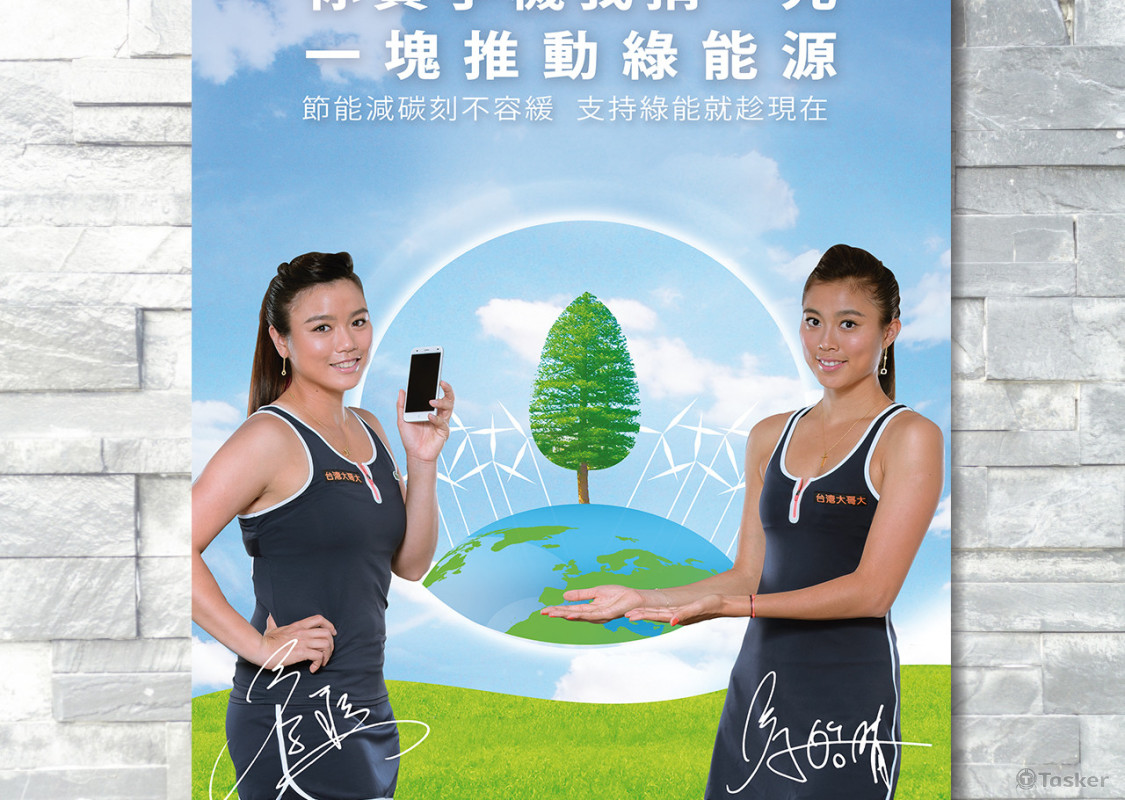 活動海報 Business event poster1