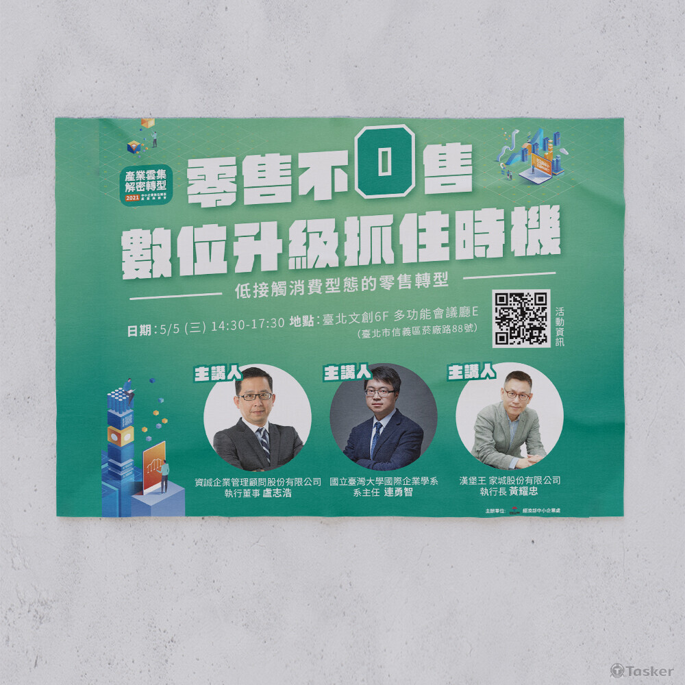 網路論壇主視覺