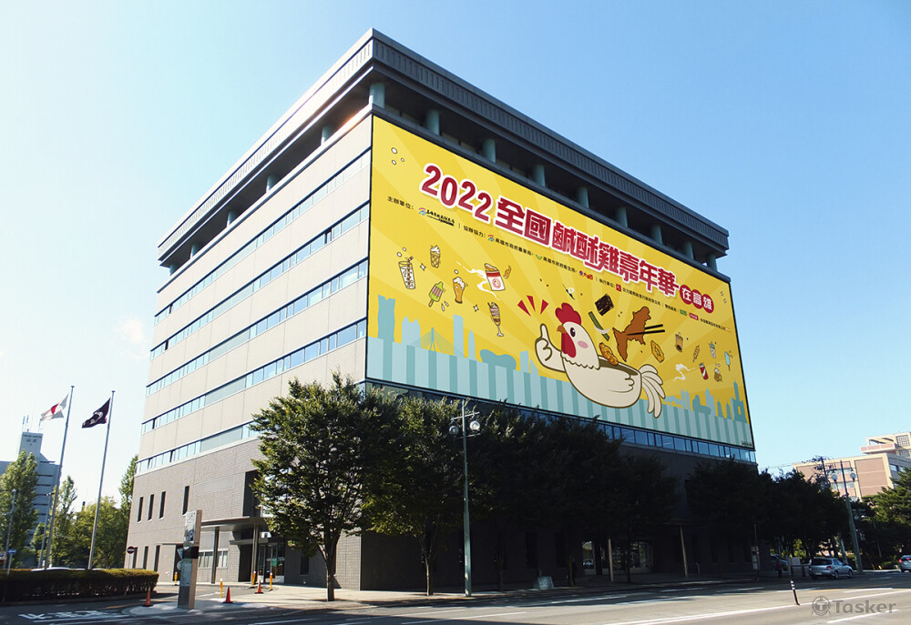 全國鹹酥雞嘉年年華主視覺