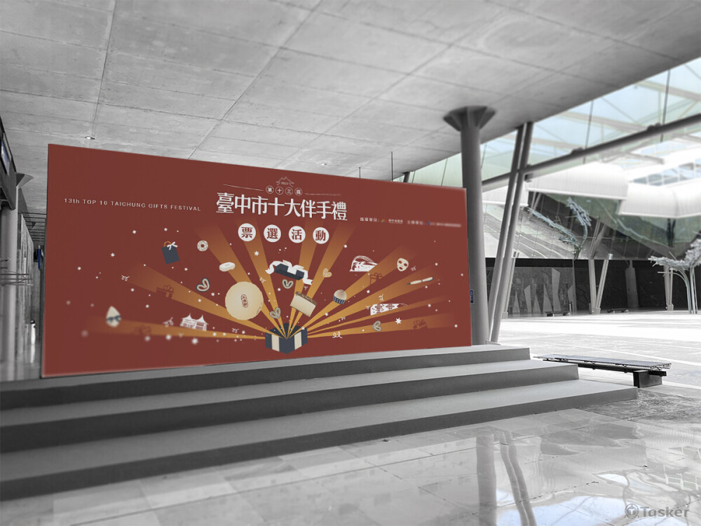 台中市十大伴手禮視覺概念