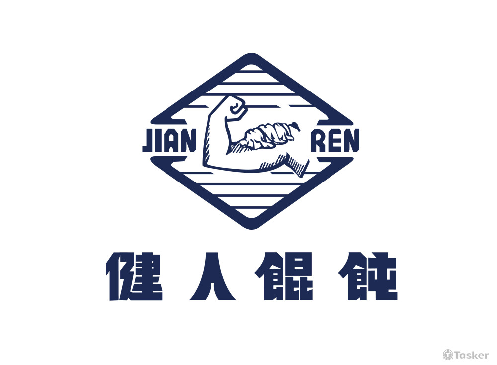 健人餛飩LOGO商標/標準字設計