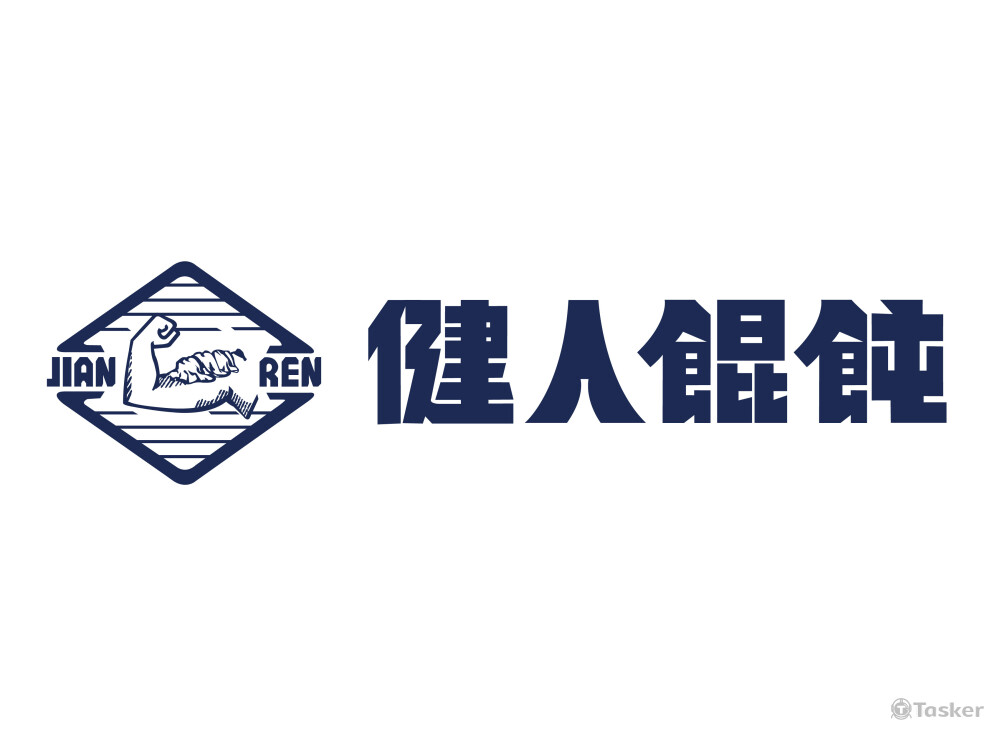 健人餛飩LOGO商標/標準字設計