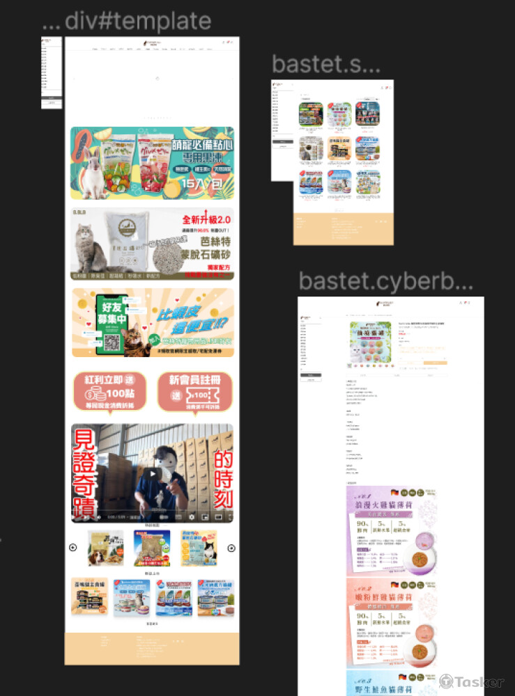 從0開始redesign芭斯特網站配置