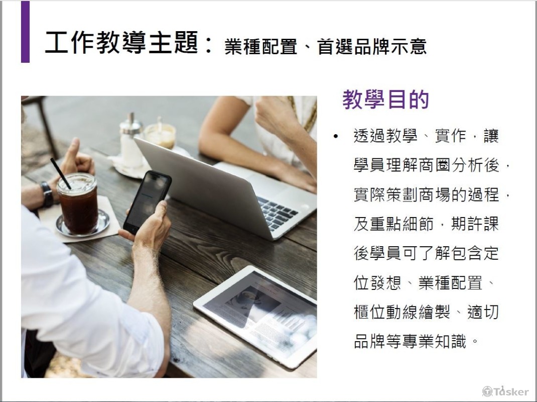 簡報設計-簡約紫-內頁