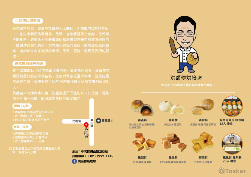 DM正面（拍攝、修圖後製、排版、設計）