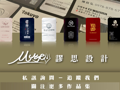 名片設計