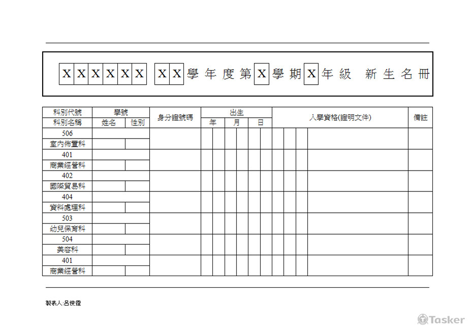 表1(文字數字僅供參考)