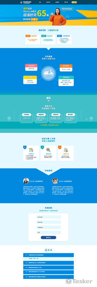 貸款頁面設計與切版-1(電腦版)