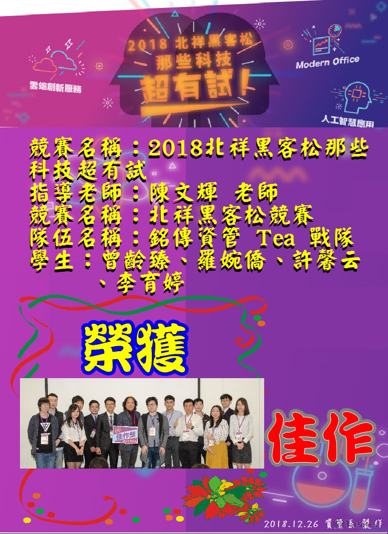 恭賀得獎海報製作輸出