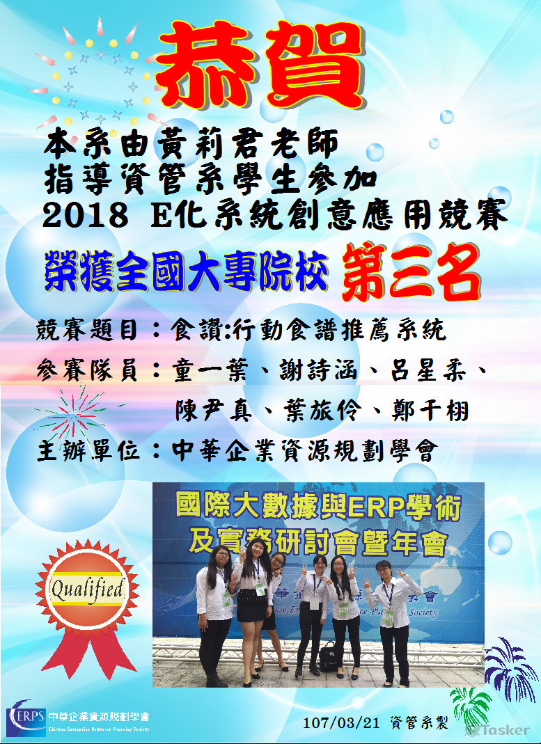 恭賀得獎海報製作輸出