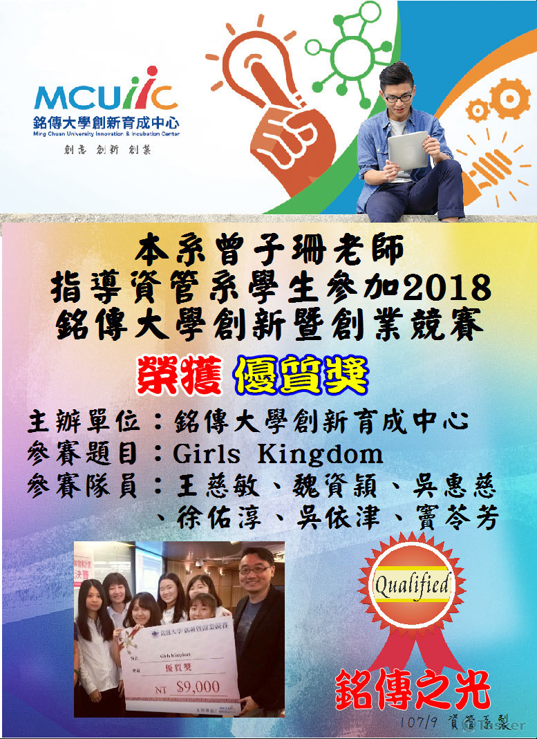 恭賀得獎海報製作輸出