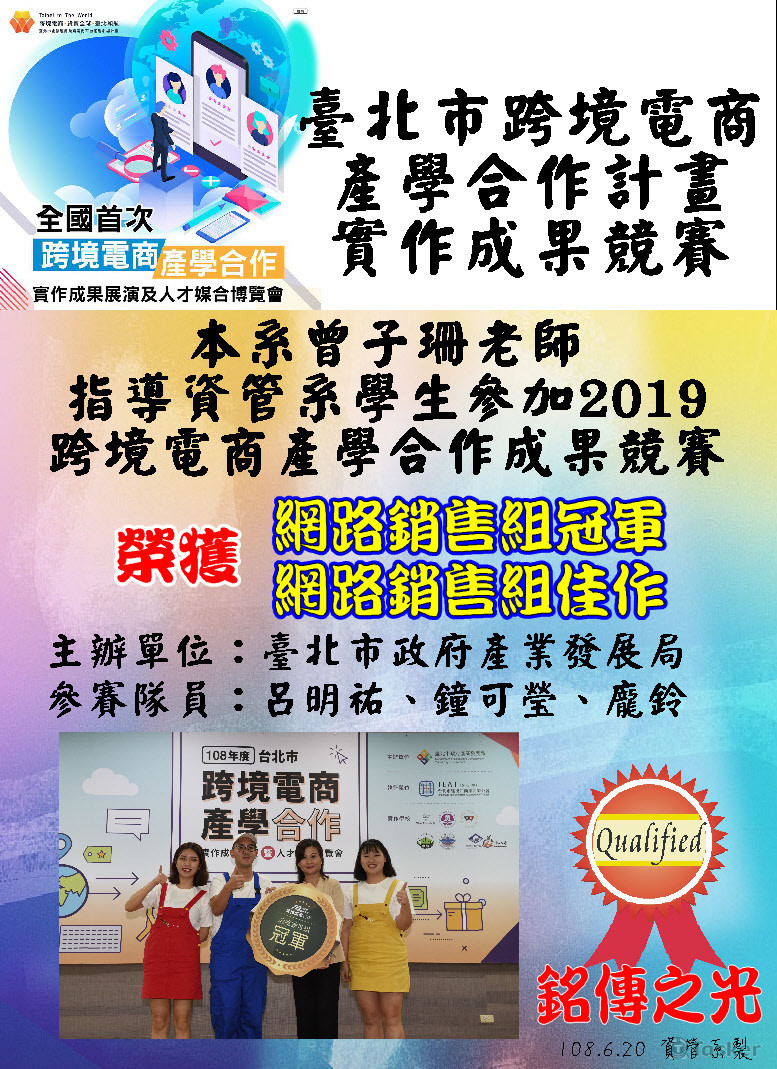 恭賀得獎海報製作輸出