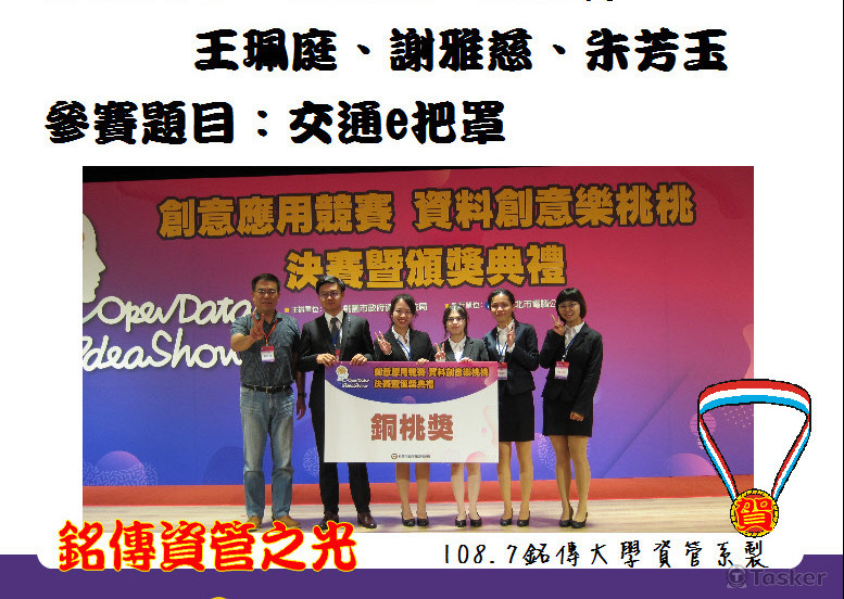 恭賀得獎海報製作輸出