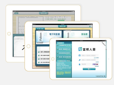 富邦人壽-雲端行動投保