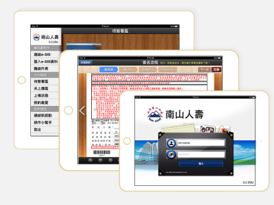 南山人壽-投保通