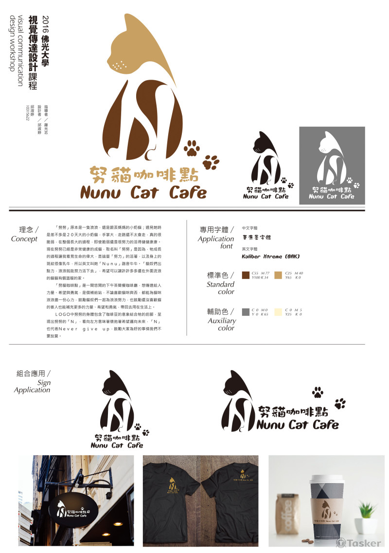 努貓咖啡點VI設計-展版1