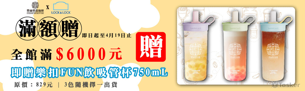 利用圓形圈出主要內容滿額贈，並將贈品擺放於右邊清楚呈現。