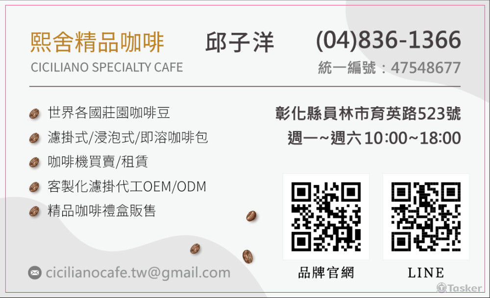 使用熙舍的代表色加上簡易排版，清楚將資訊呈現。