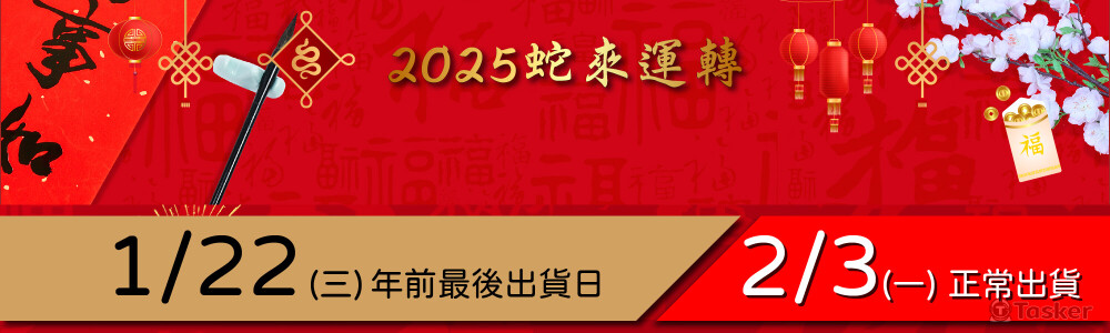 採用大紅色的設計，有迎接春節到來，並清楚的呈現該有的資訊日期。