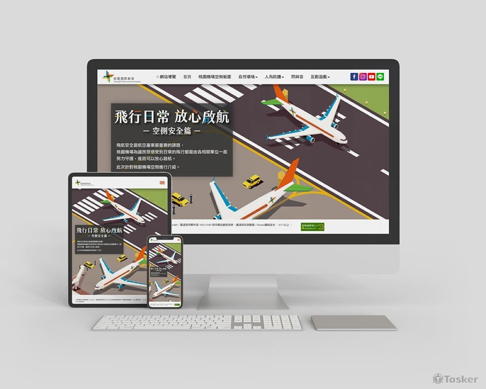 桃園機場活動網站