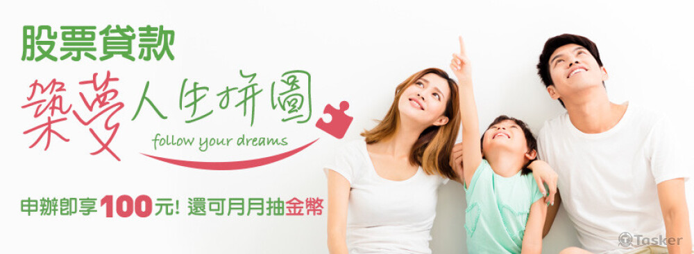 國泰股票-築夢人生地圖