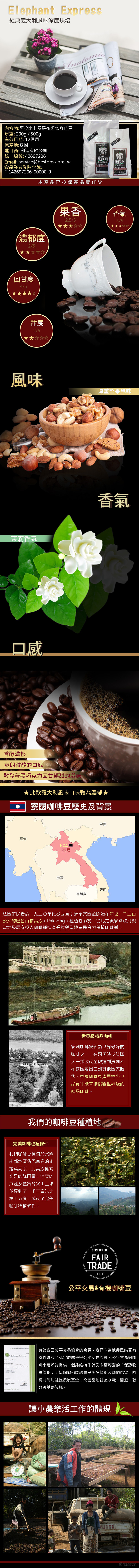 咖啡商品詳情介紹