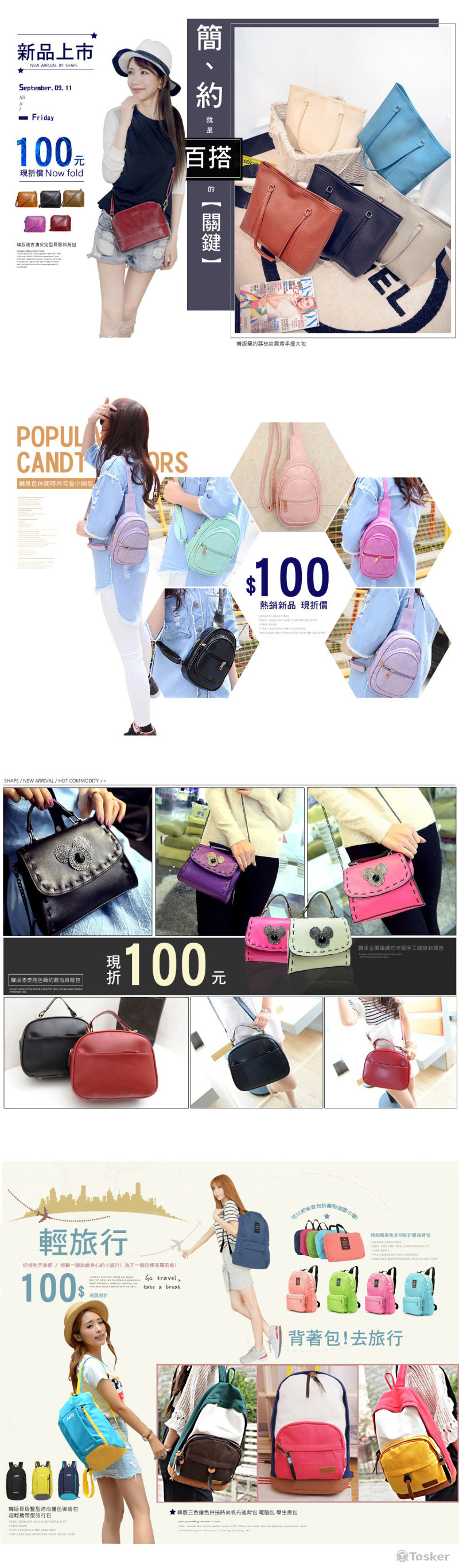 每周新品推薦BANNER