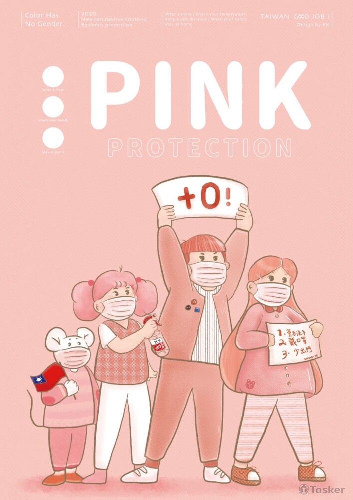 作業分享《疫情＋0海報》海報設計／插畫設計