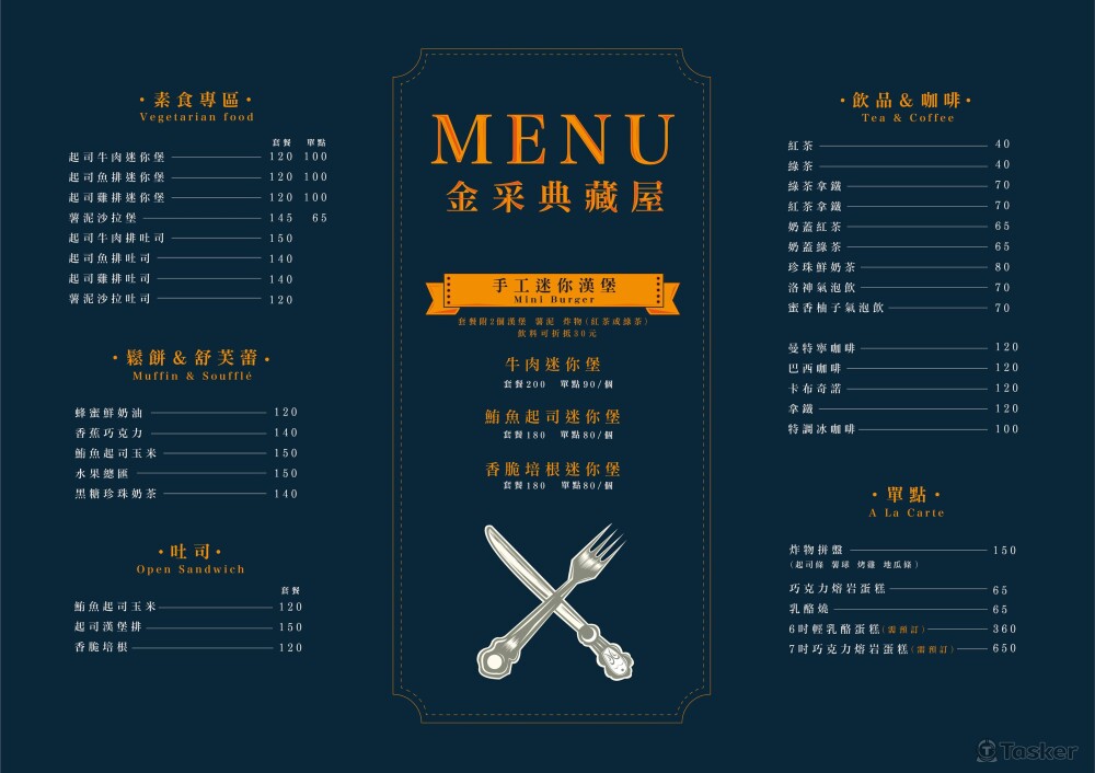 案例分享《MENU》插畫繪製／菜單設計／四色印刷