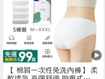 蝦皮商品圖銷售成績