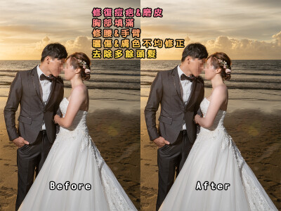 婚紗照精修