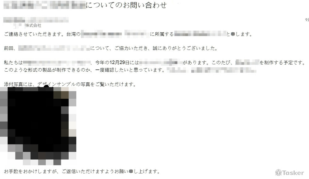 活動企劃規畫與日方公司來往確認信＿１