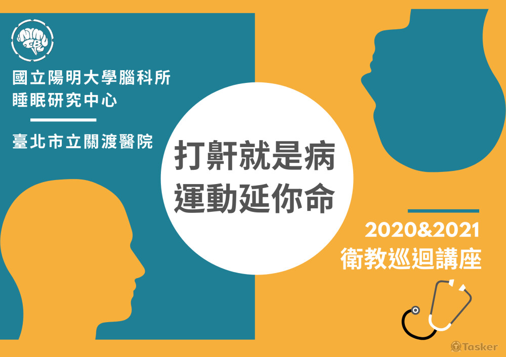 衛教主視覺A1海報 2版