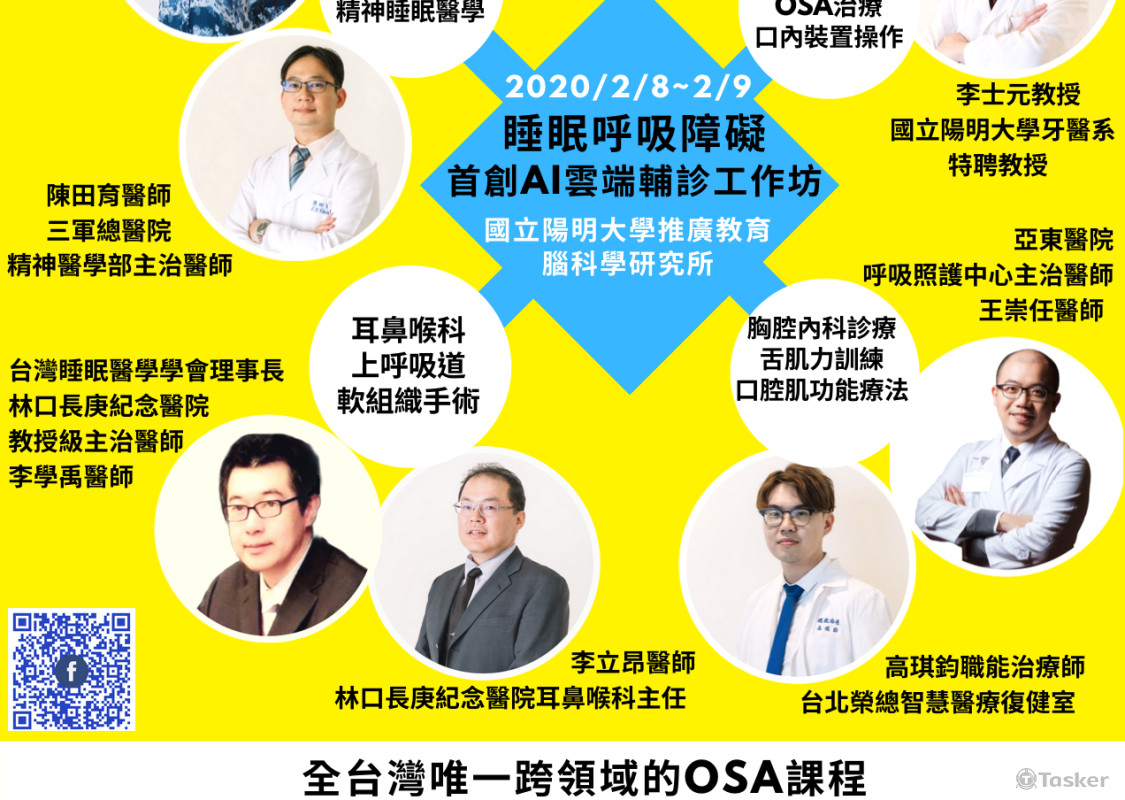 2020工作坊臉書宣傳