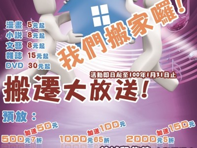 封面、海報、DM相簿