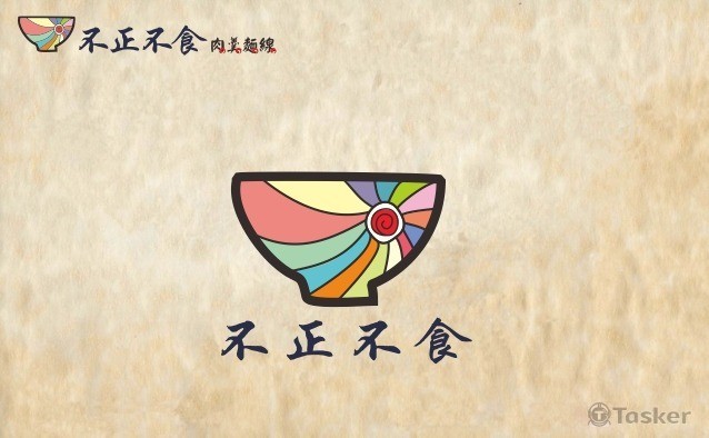 不正不食3(競標作品)