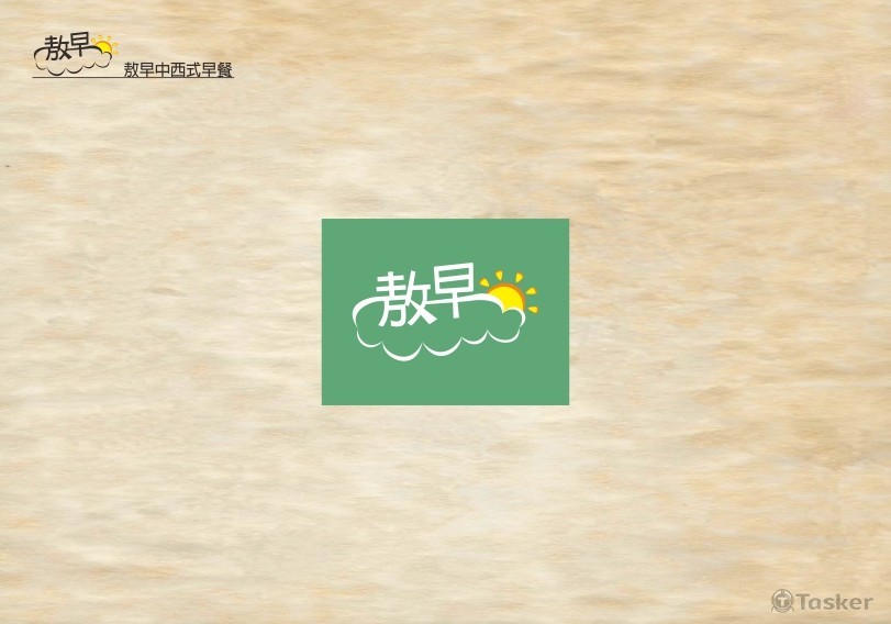 敖早中西式早餐