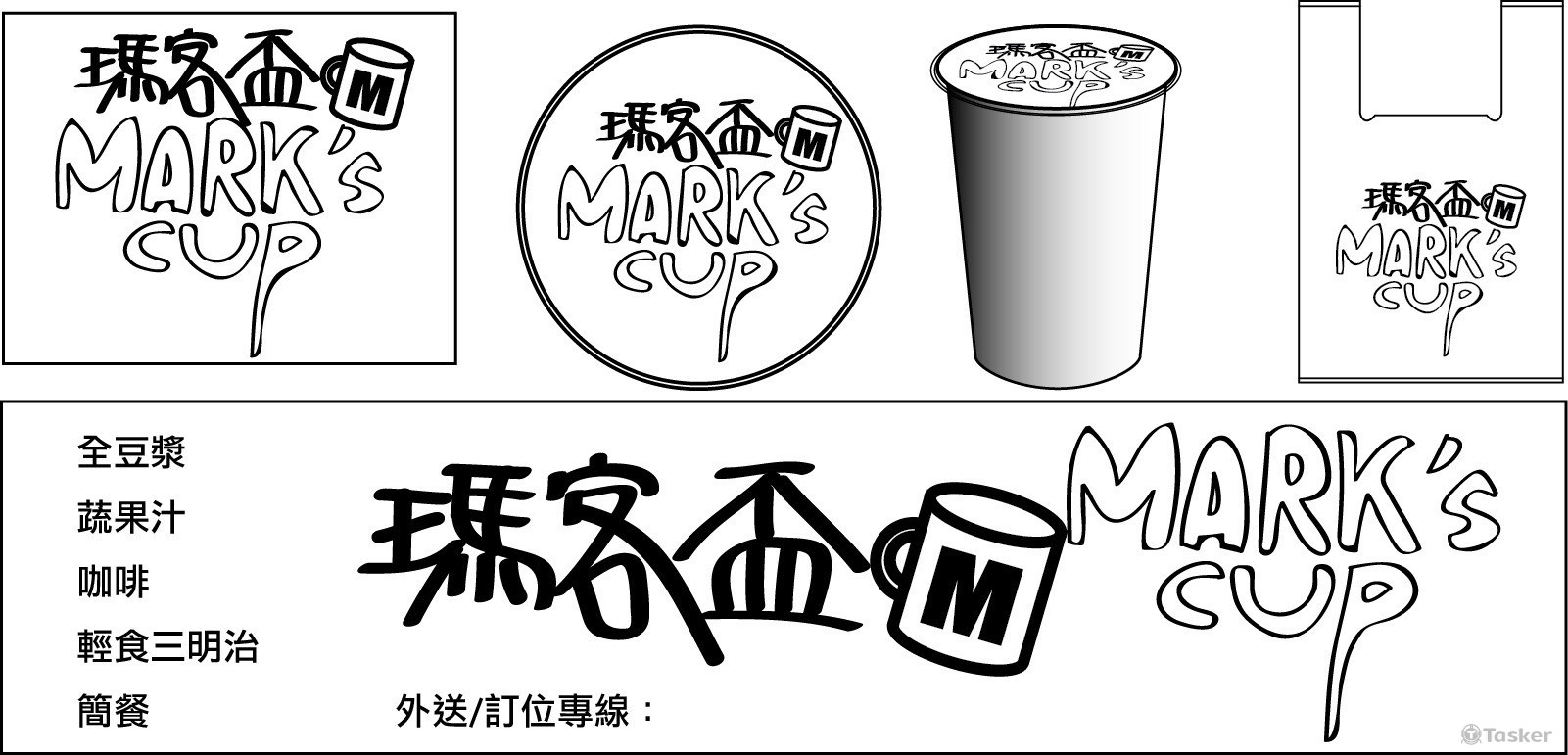 mark's cup logo(競標作品)