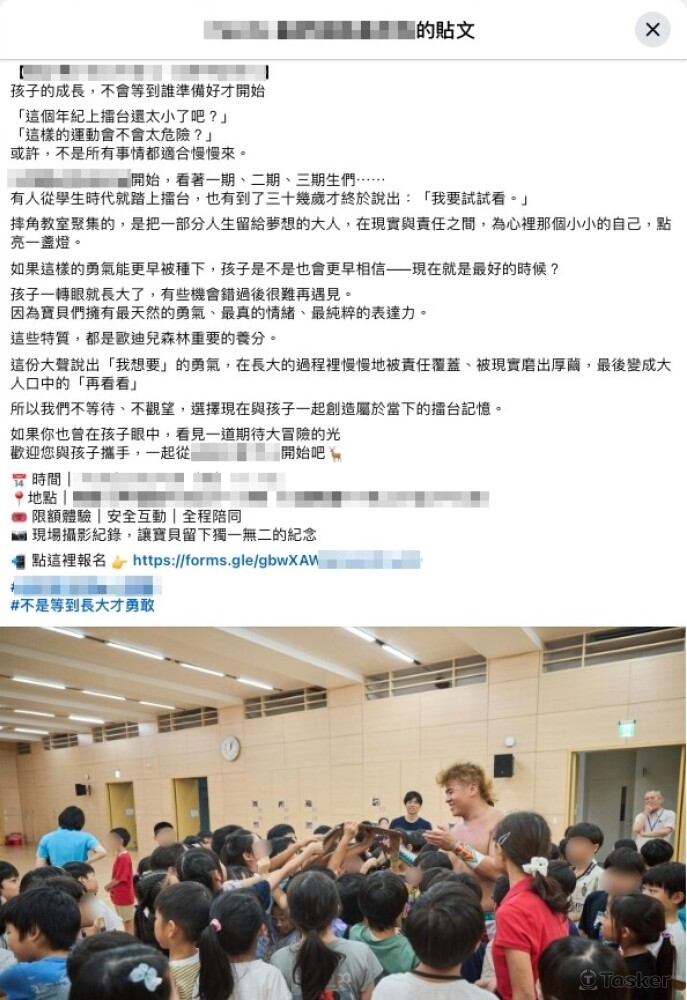 Facebook 貼文