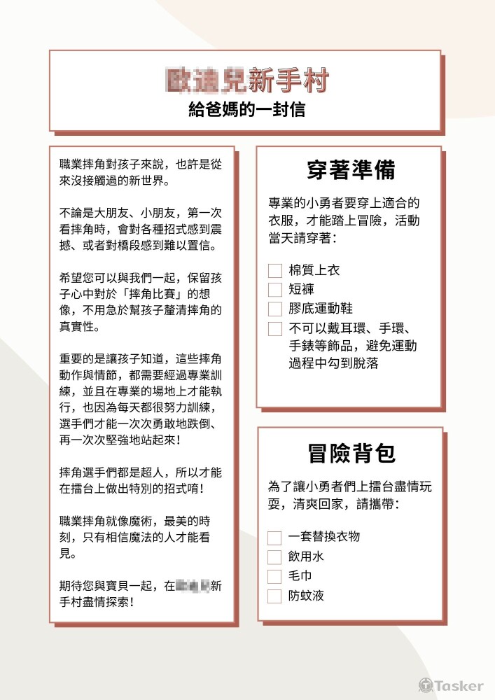行前輸出物（第二頁）