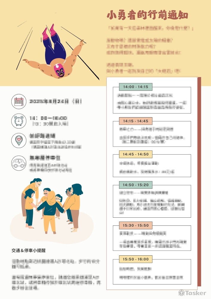 行前輸出物（第一頁）