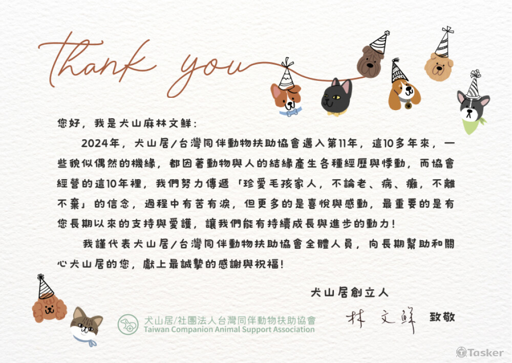 感謝卡-反面