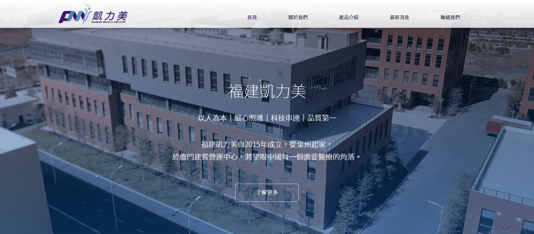 福建凯力美医疗器材有限公司